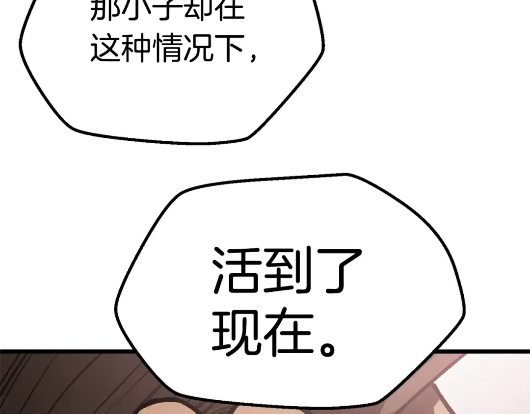 第118话 我的怒气 第166页