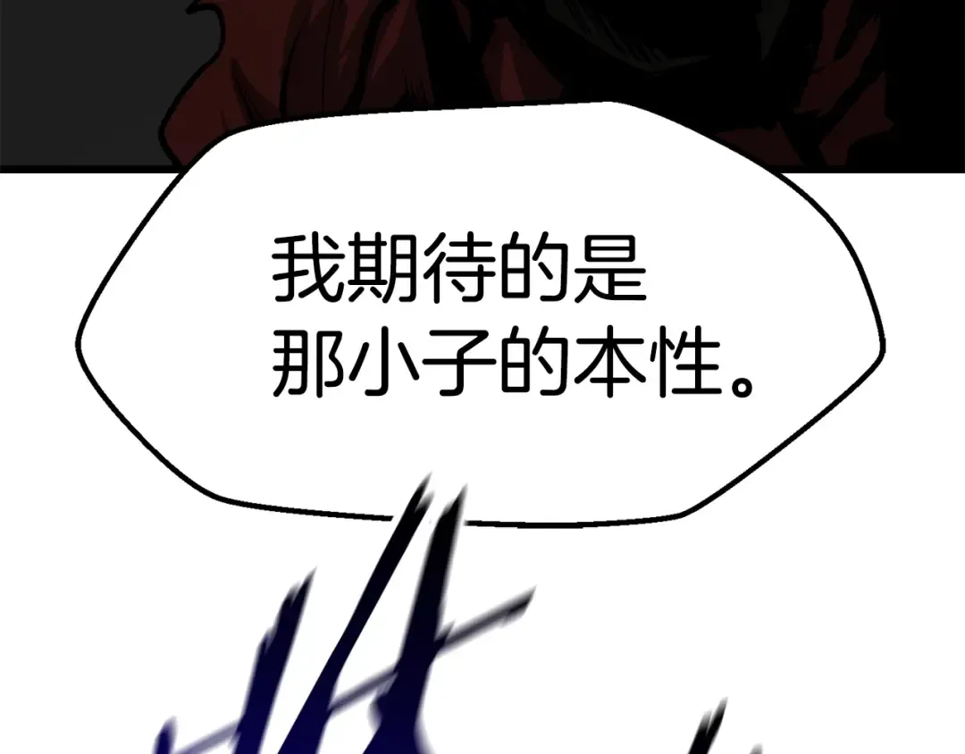 第118话 我的怒气 第169页