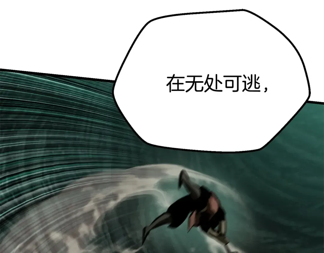 第118话 我的怒气 第172页