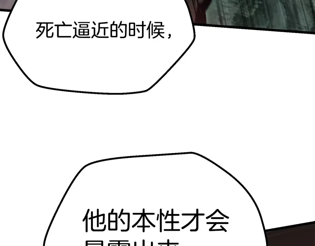 第118话 我的怒气 第175页