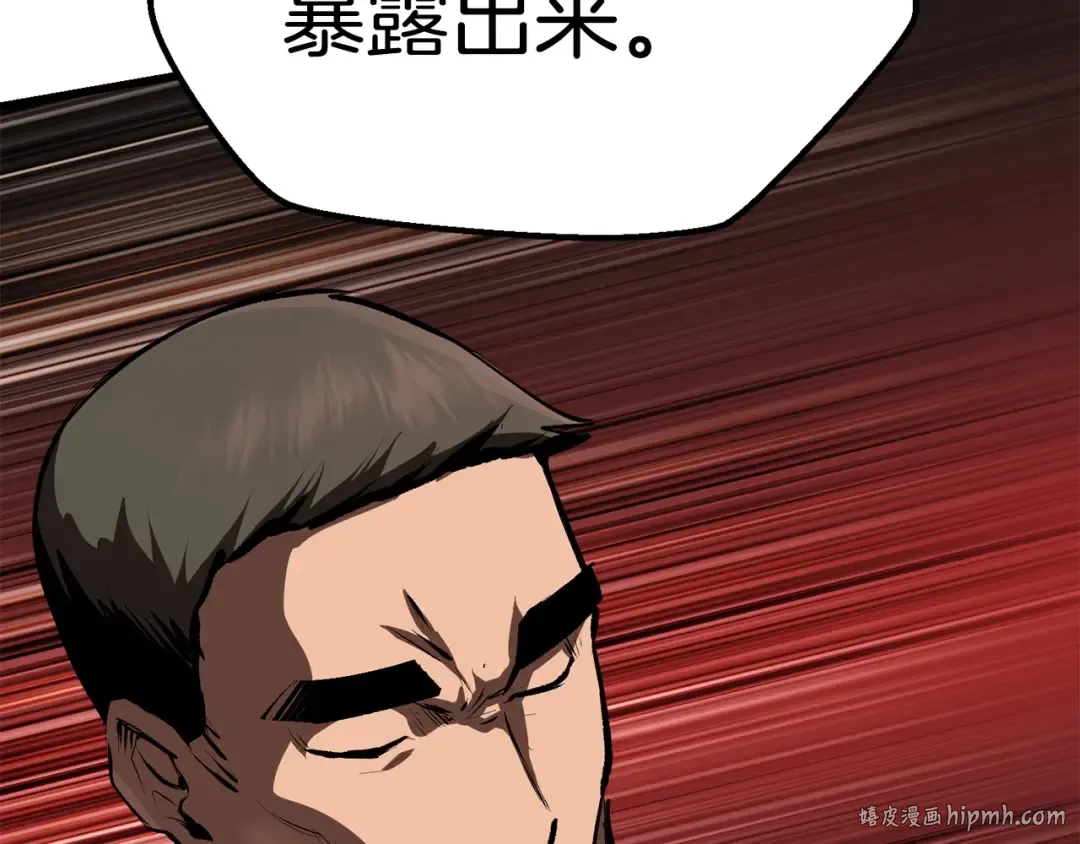第118话 我的怒气 第176页