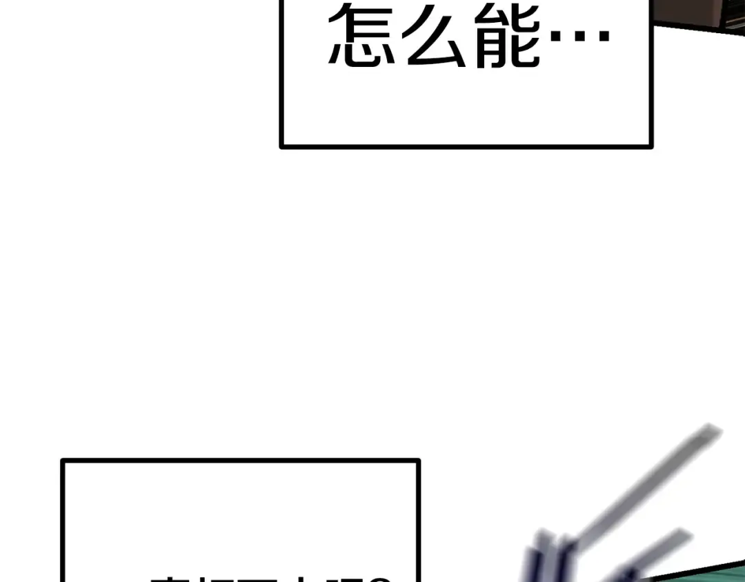 第118话 我的怒气 第178页