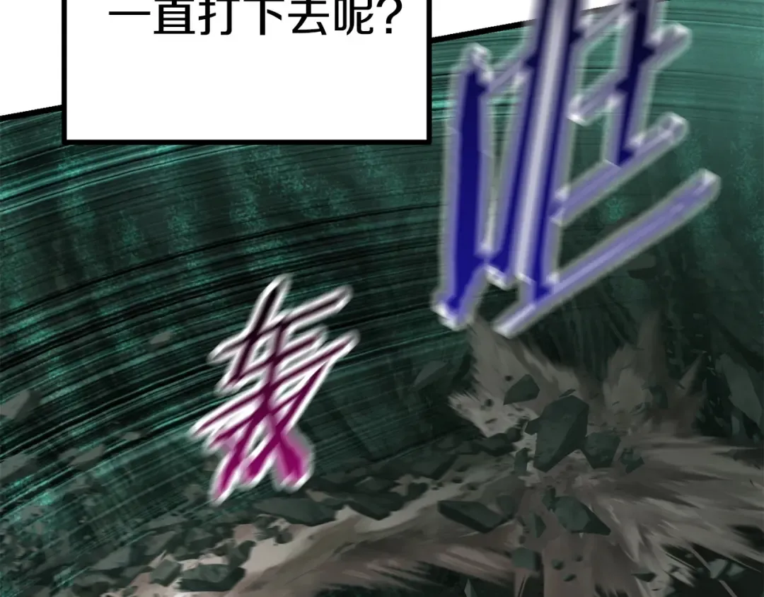 第118话 我的怒气 第179页