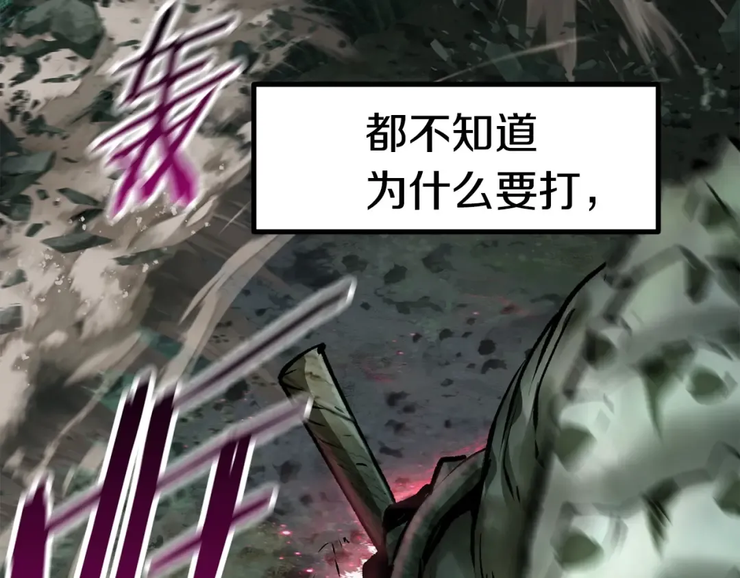 第118话 我的怒气 第180页