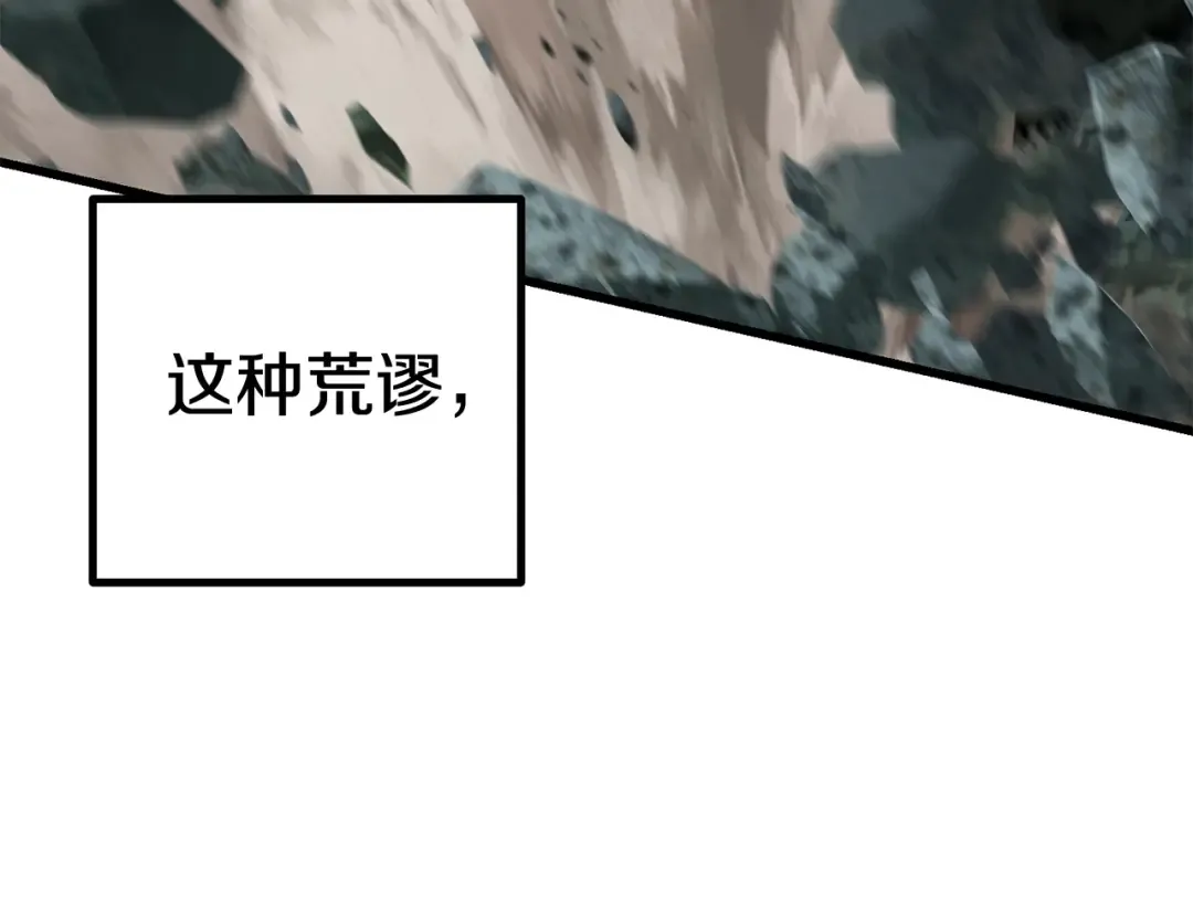 第118话 我的怒气 第183页