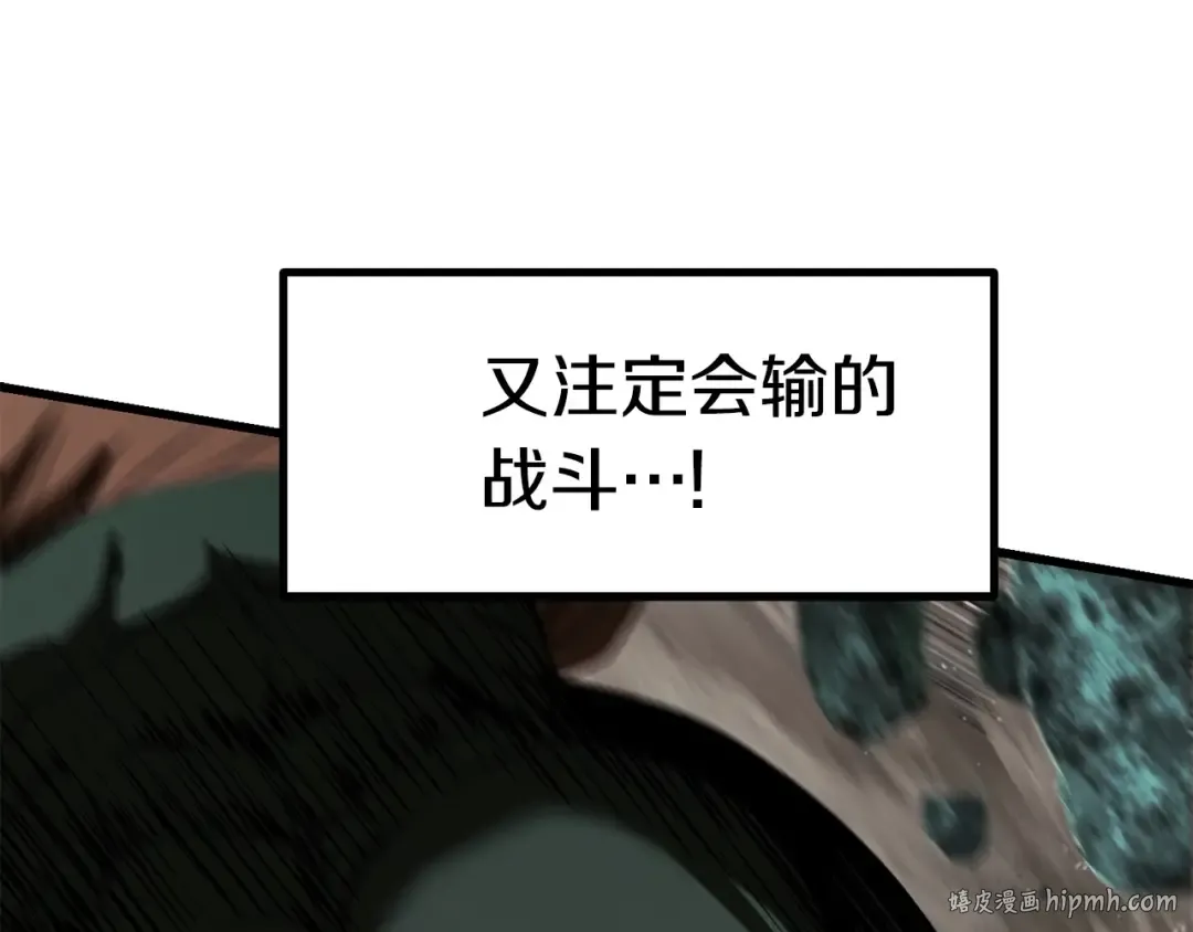 第118话 我的怒气 第184页