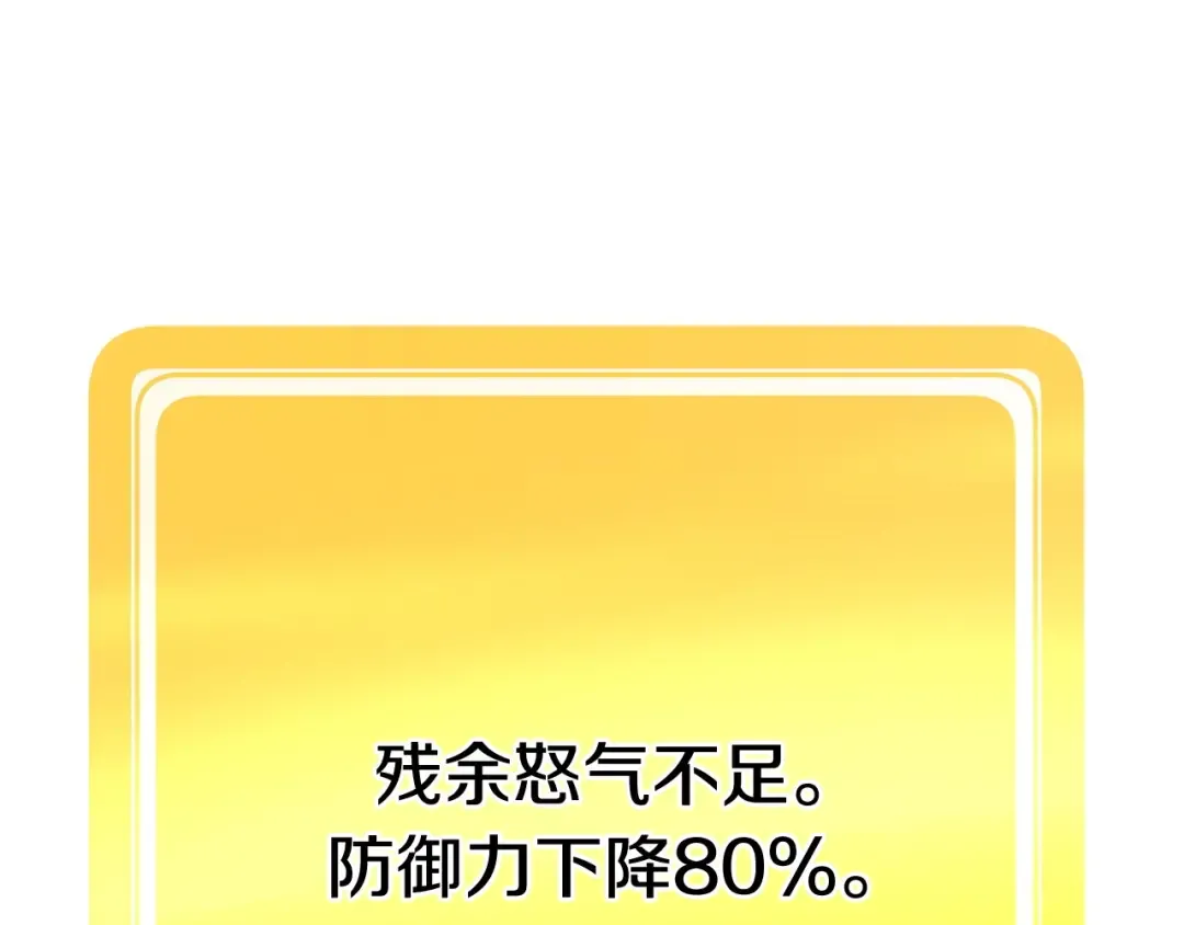 第118话 我的怒气 第191页