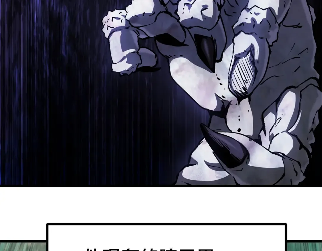 第118话 我的怒气 第196页