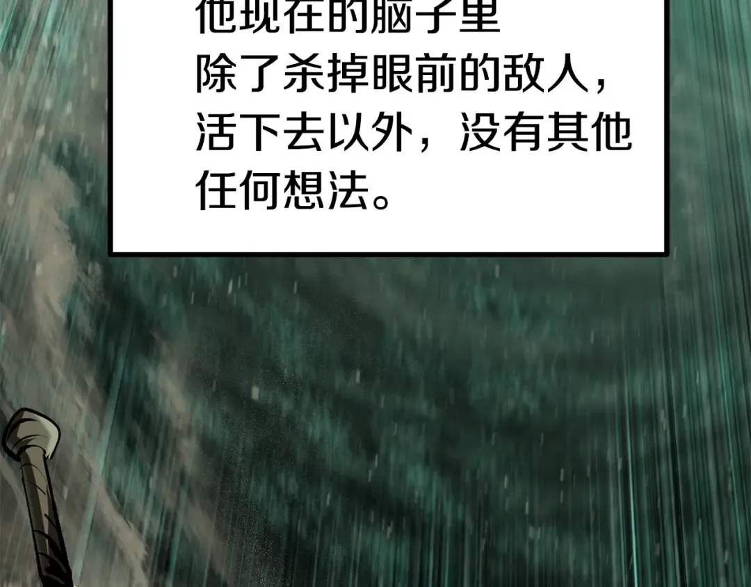 第118话 我的怒气 第197页