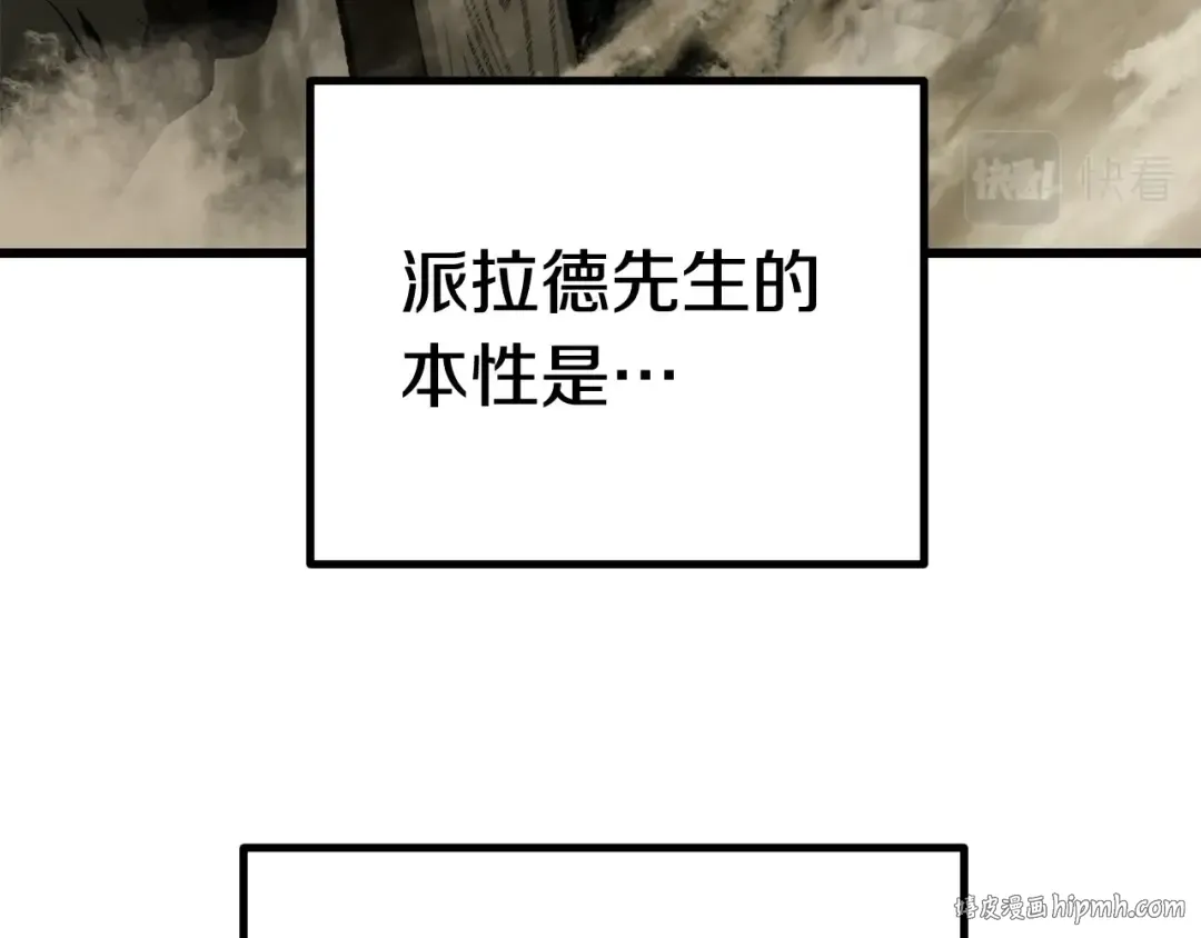 第118话 我的怒气 第200页