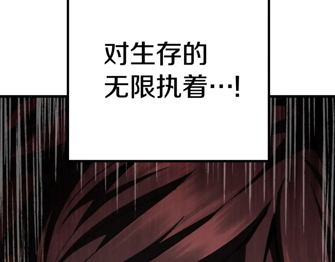 第118话 我的怒气 第201页