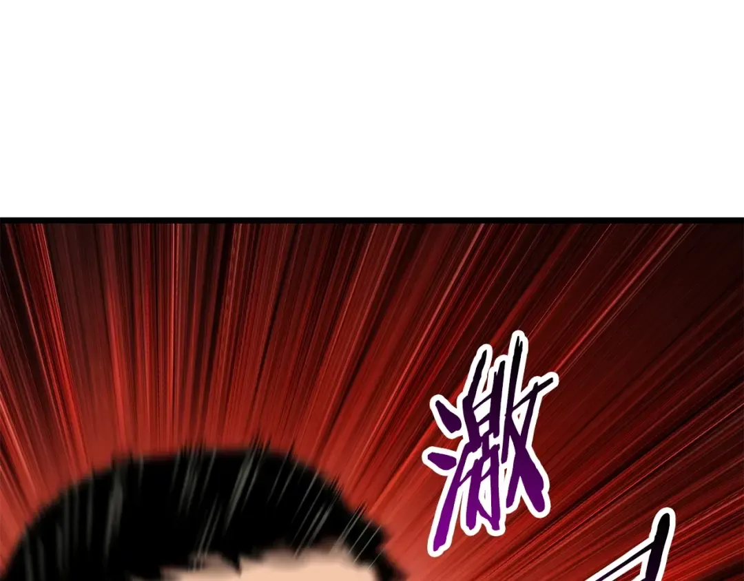 第118话 我的怒气 第205页