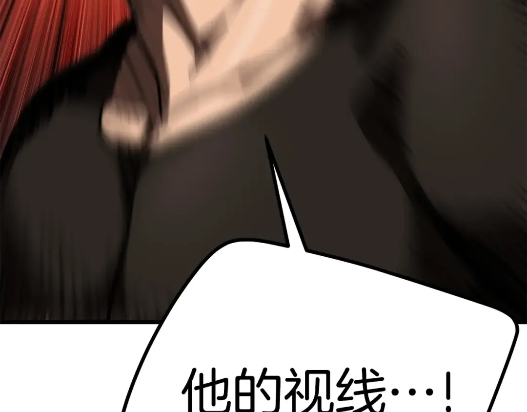 第118话 我的怒气 第207页