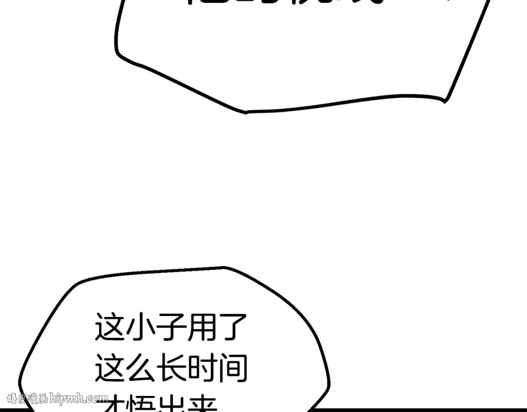 第118话 我的怒气 第208页