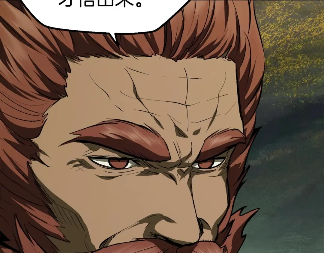 第118话 我的怒气 第209页