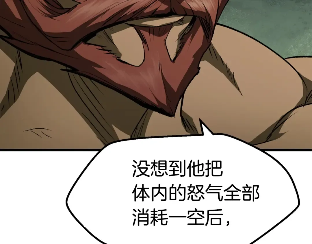 第118话 我的怒气 第210页