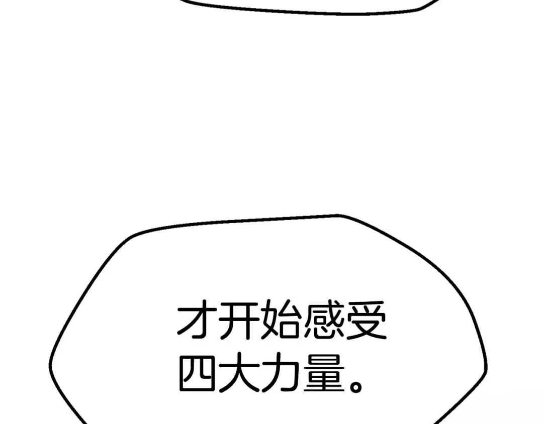 第118话 我的怒气 第211页
