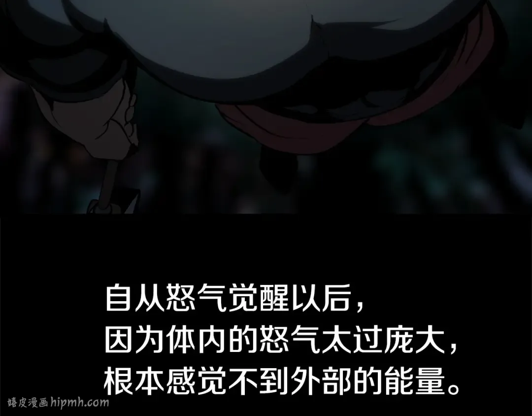 第118话 我的怒气 第216页