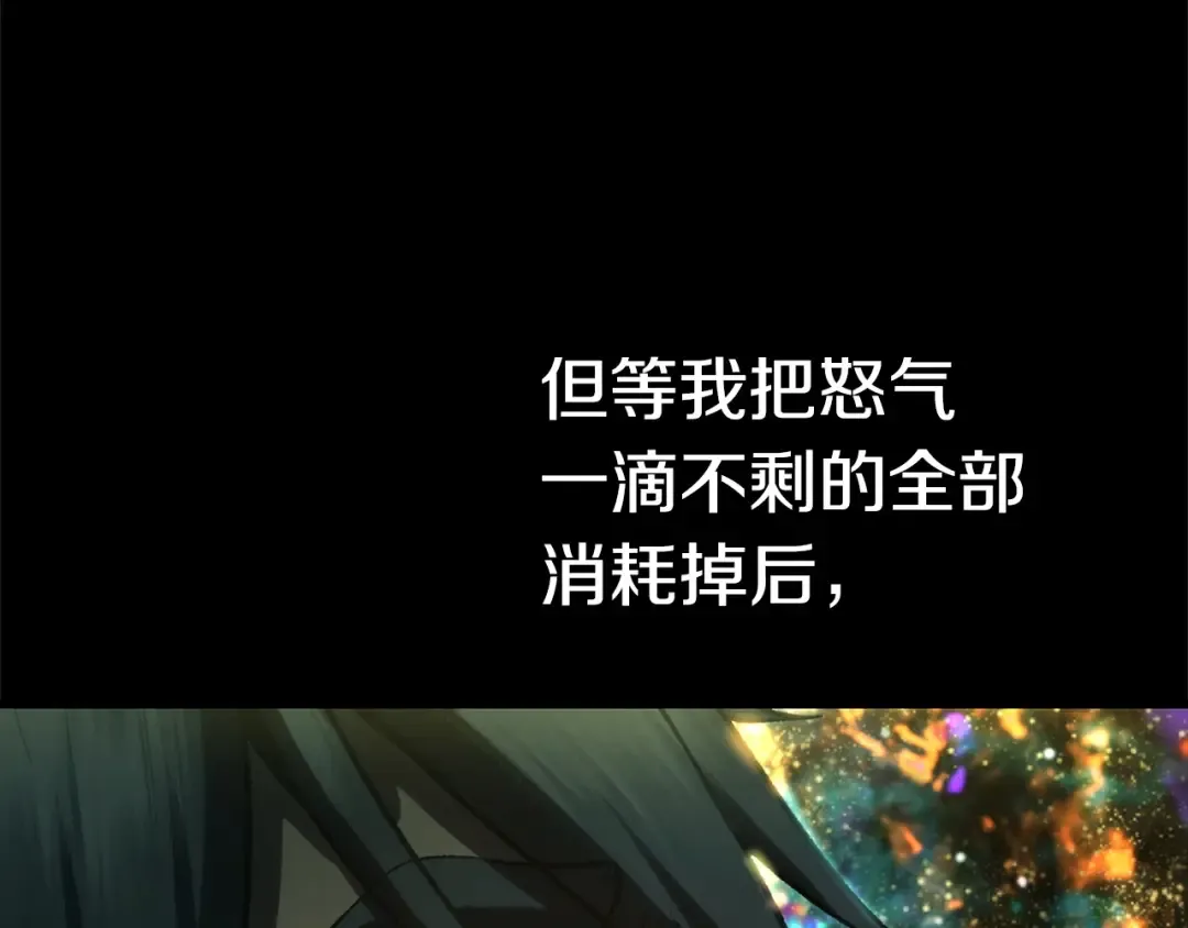 第118话 我的怒气 第217页