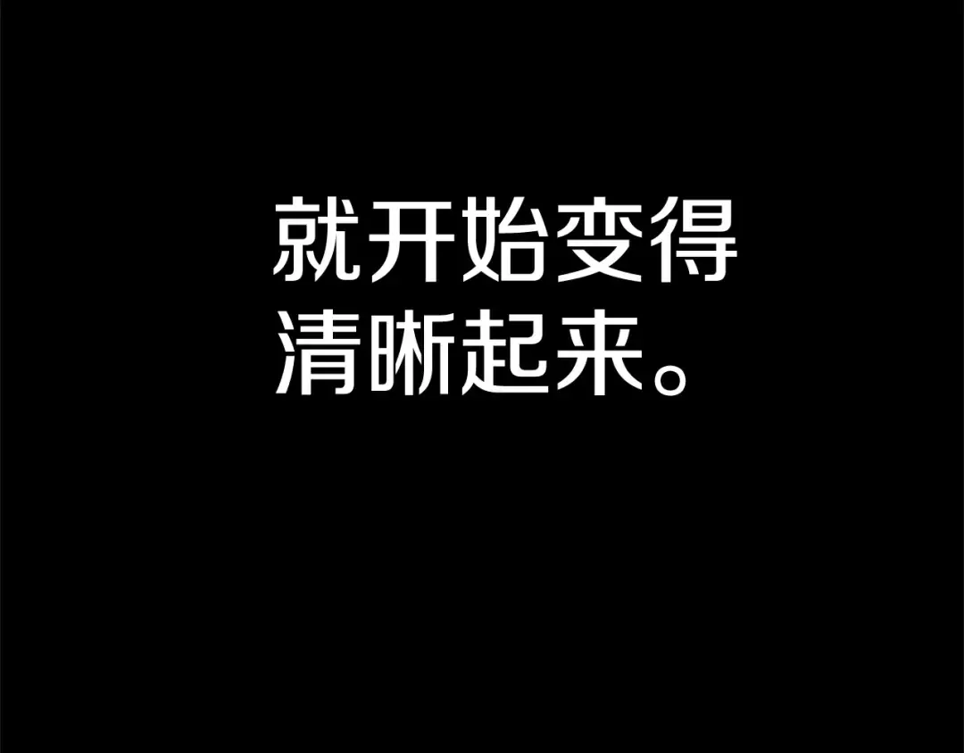 第118话 我的怒气 第219页