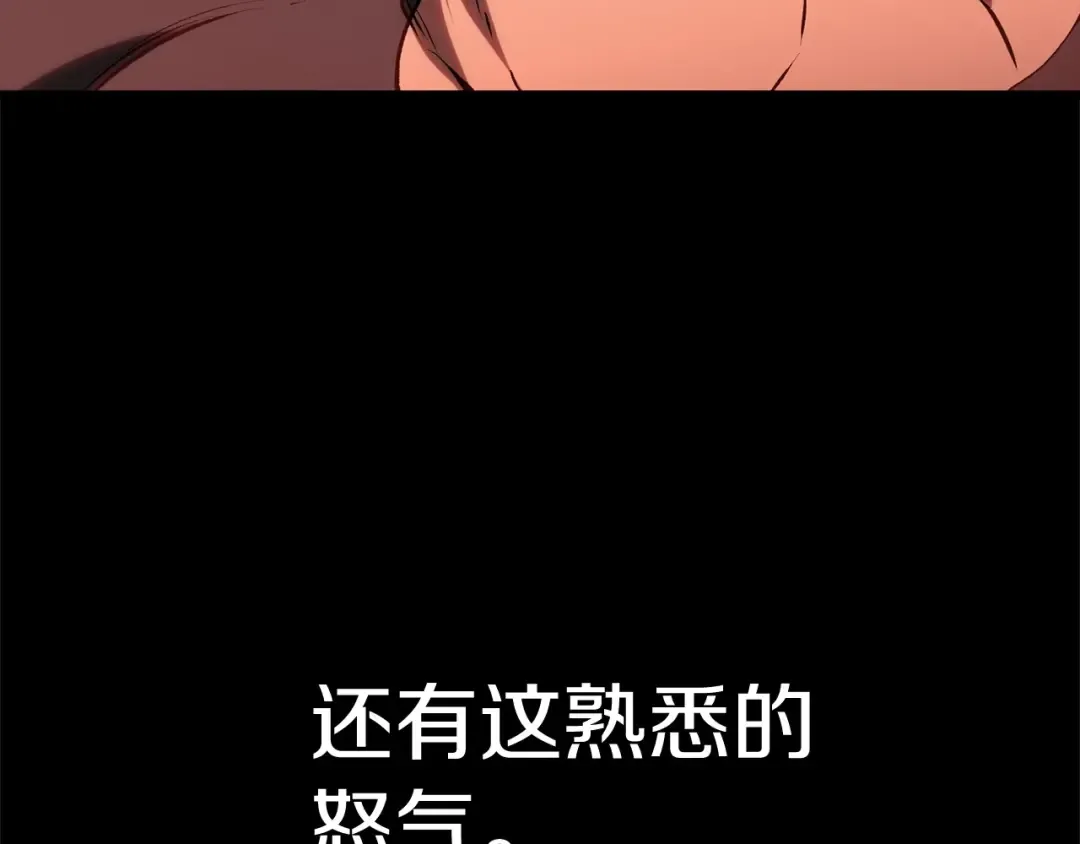 第118话 我的怒气 第225页