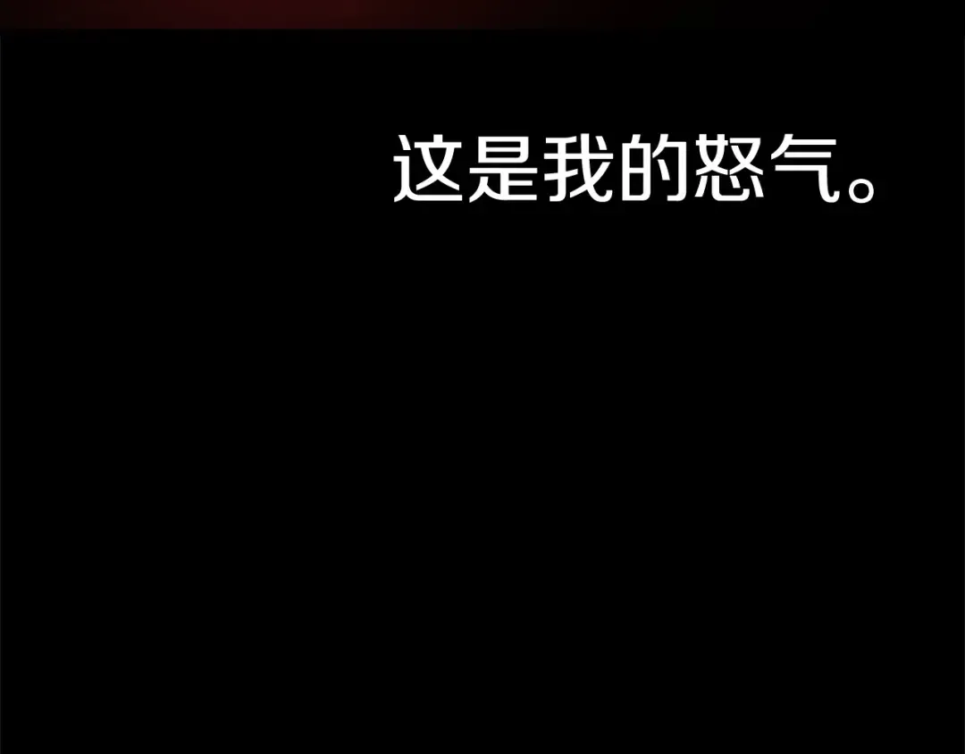 第118话 我的怒气 第229页