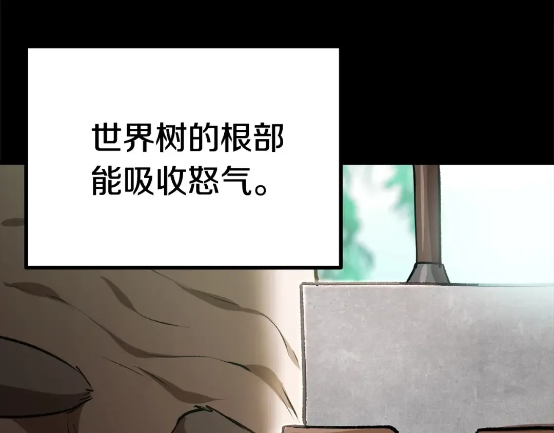第118话 我的怒气 第230页