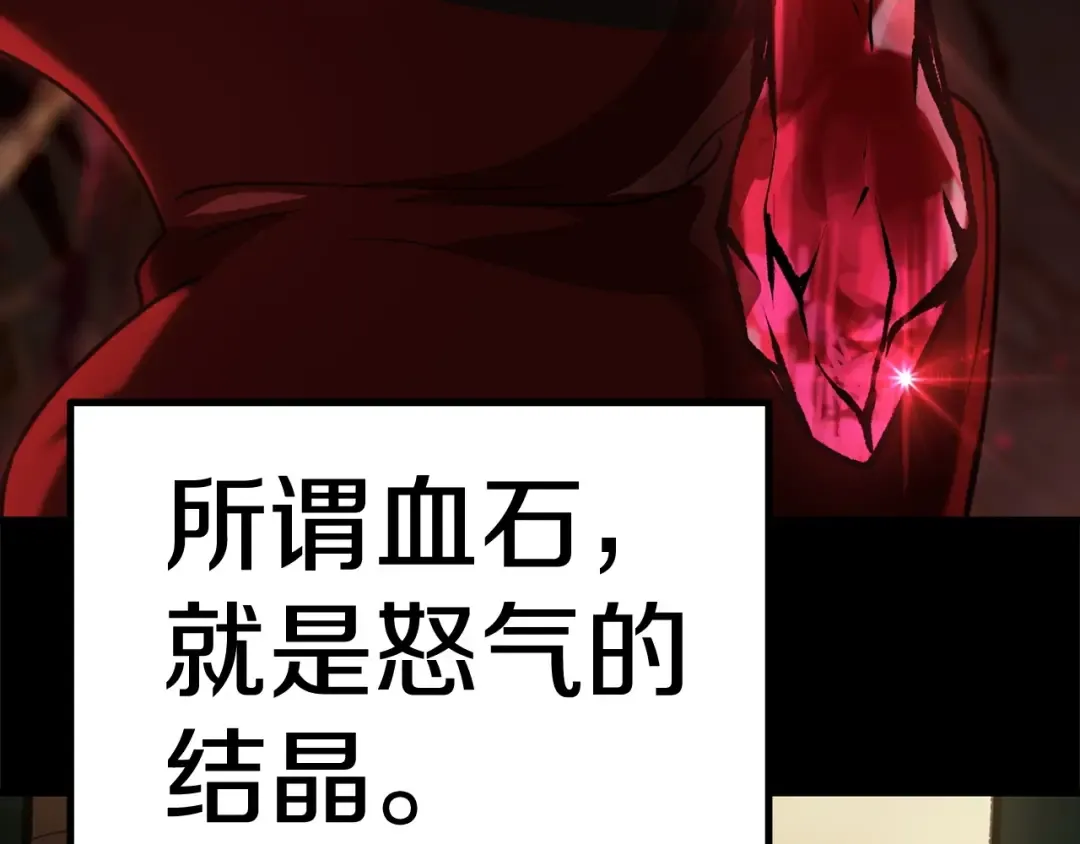 第118话 我的怒气 第234页