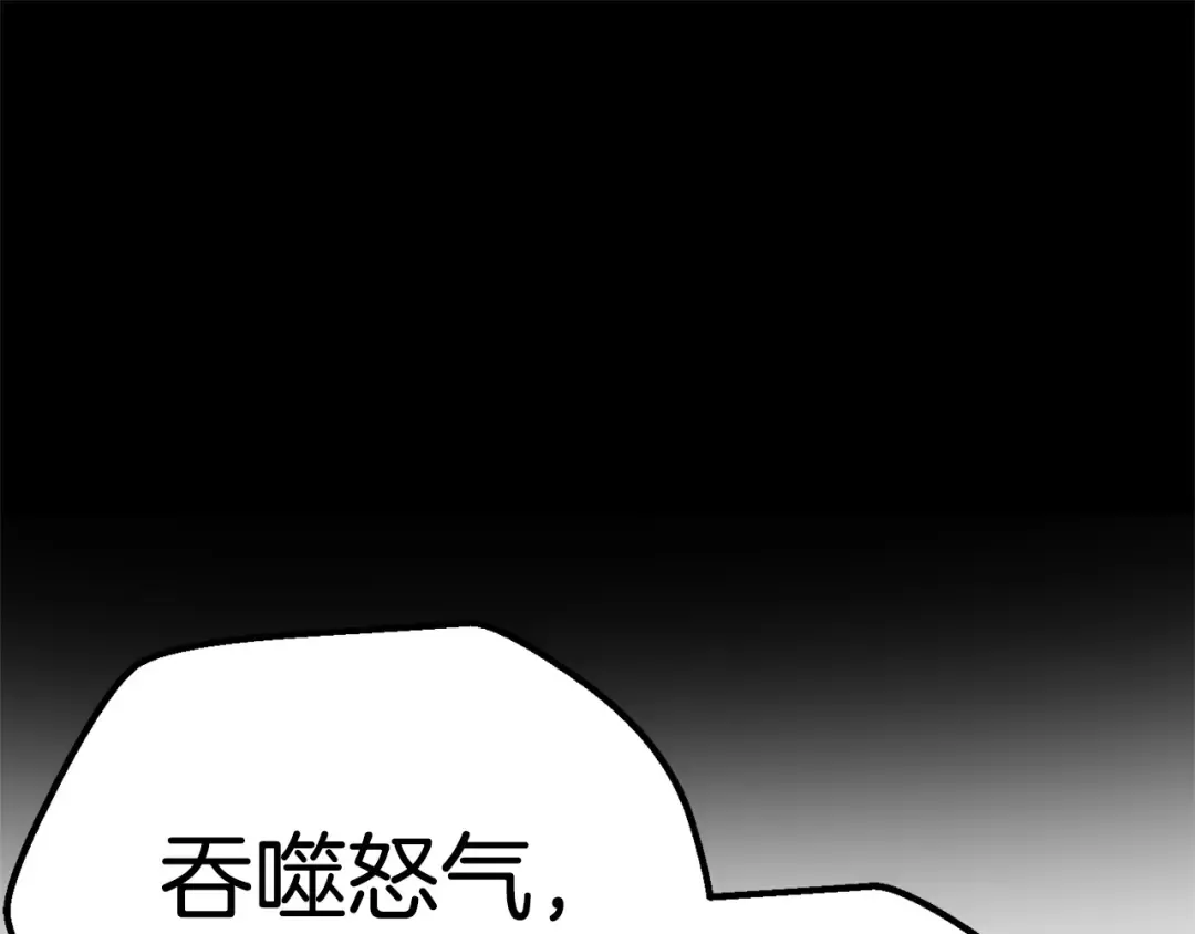 第118话 我的怒气 第239页