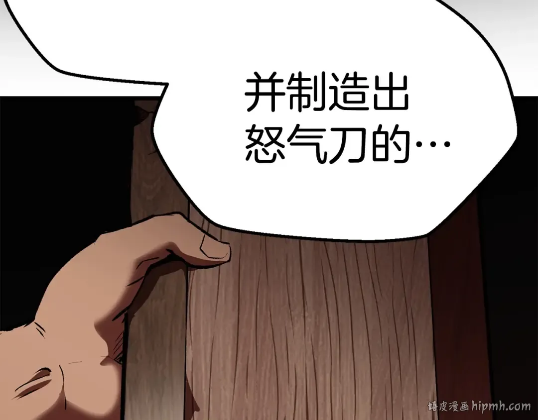第118话 我的怒气 第240页