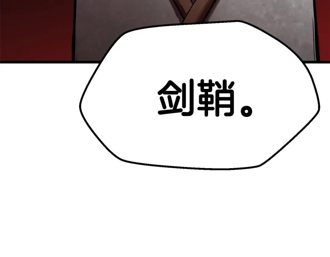 第118话 我的怒气 第242页