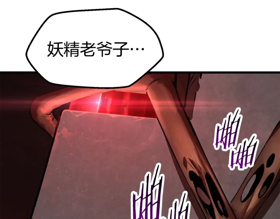 第118话 我的怒气 第243页