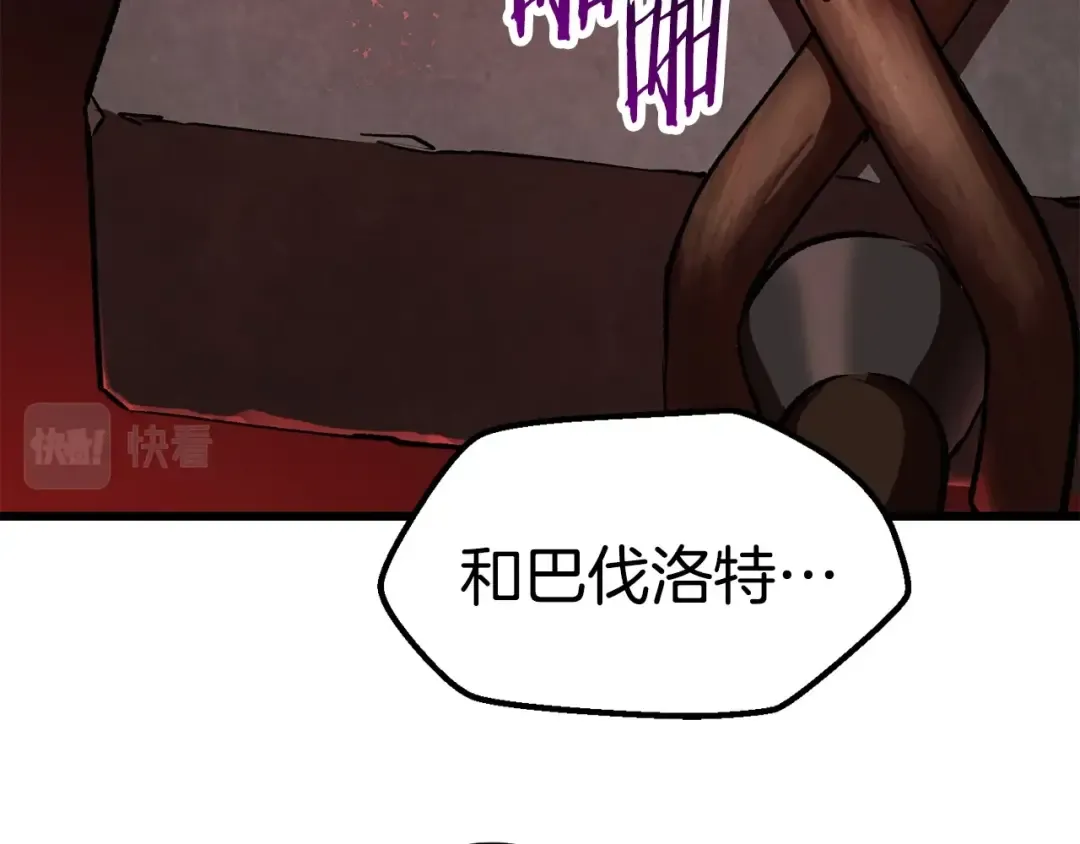第118话 我的怒气 第244页