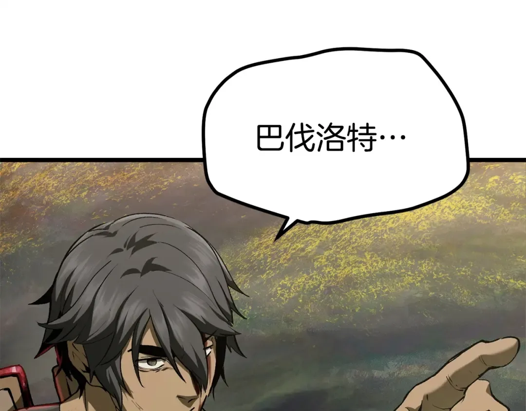第118话 我的怒气 第277页