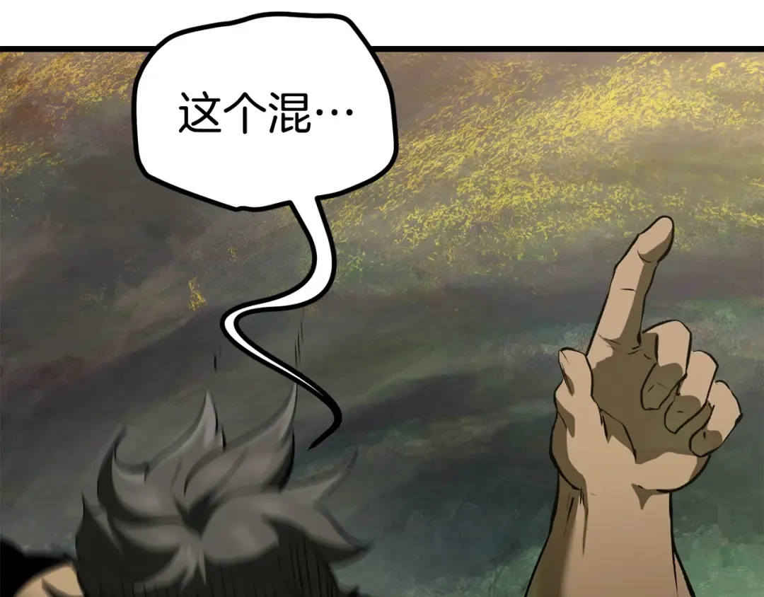 第118话 我的怒气 第279页