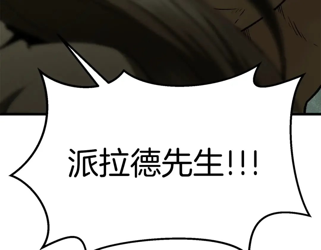 第118话 我的怒气 第283页