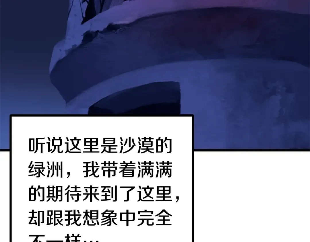 第119话 为何而战 第3页