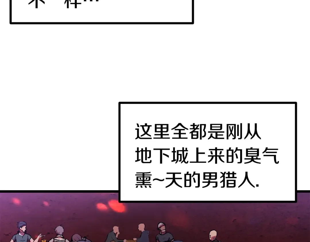 第119话 为何而战 第4页