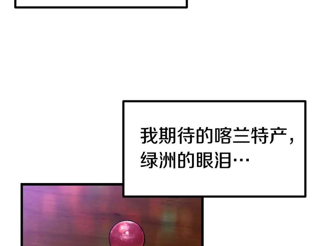 第119话 为何而战 第6页