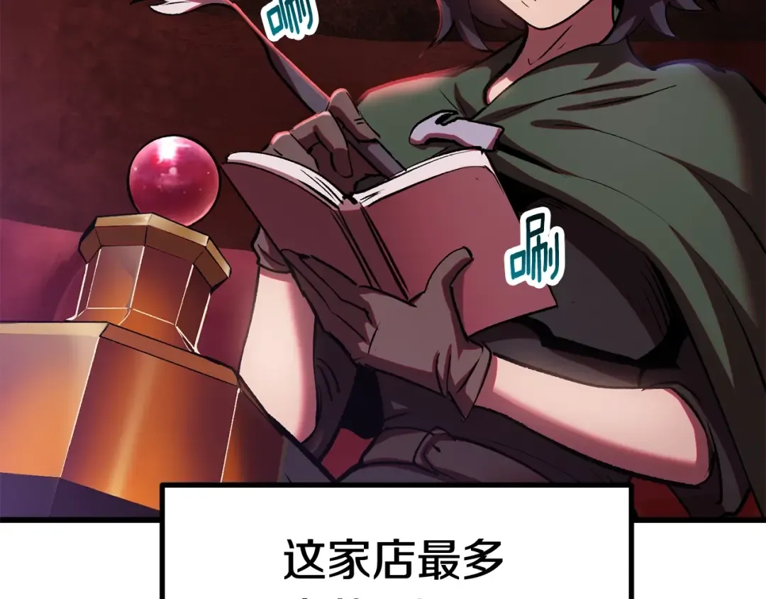 第119话 为何而战 第9页