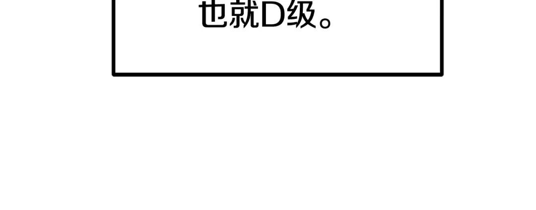 第119话 为何而战 第10页