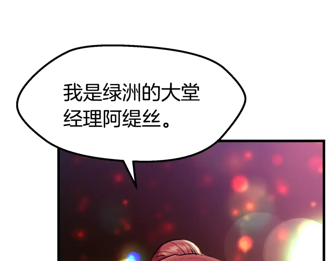 第119话 为何而战 第14页