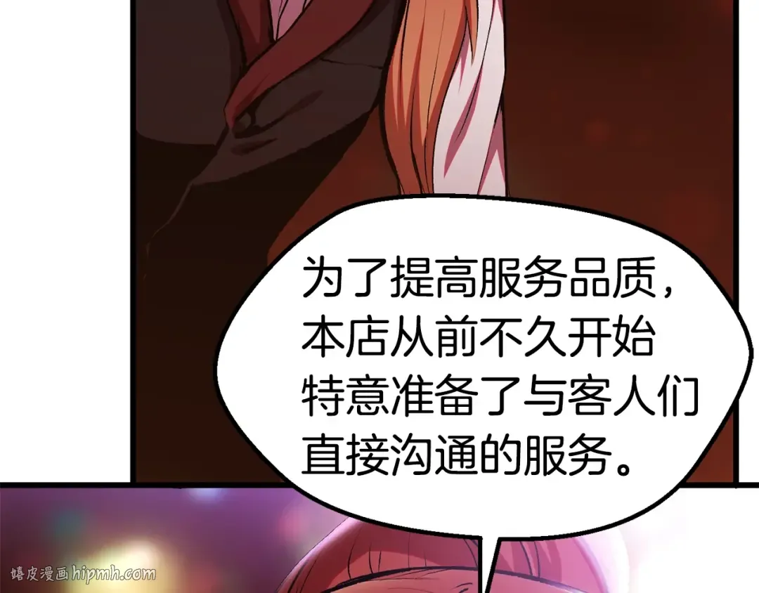 第119话 为何而战 第16页