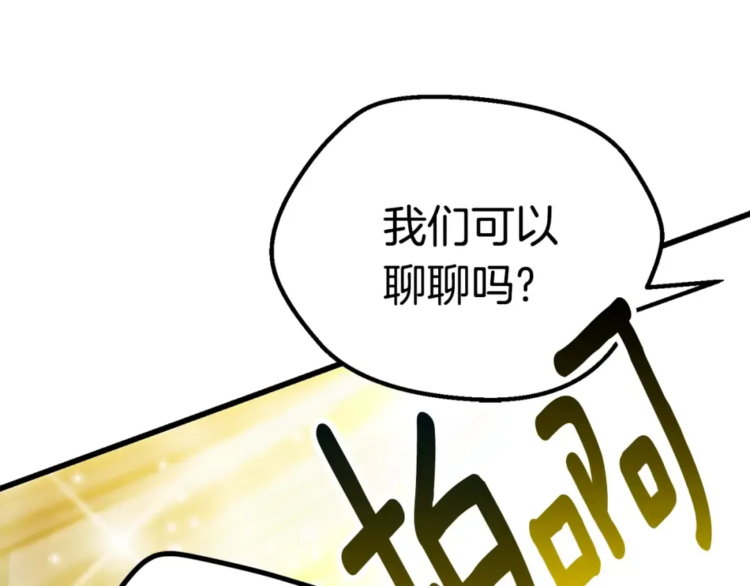 第119话 为何而战 第19页