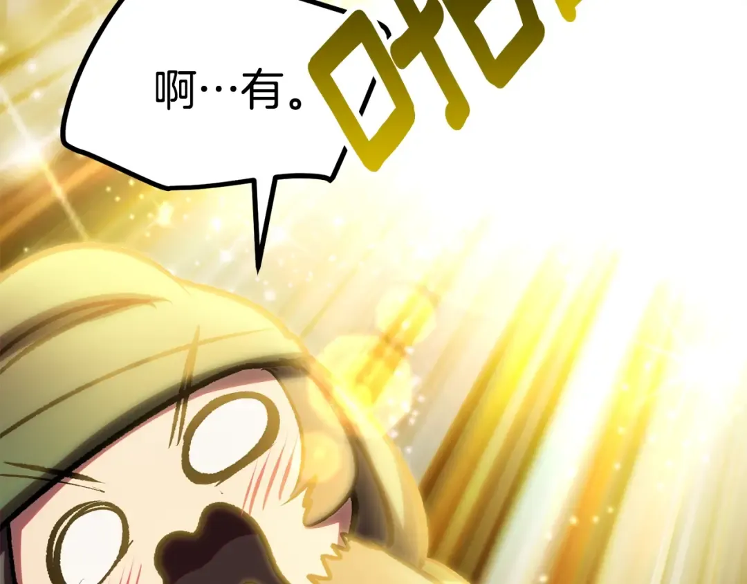 第119话 为何而战 第20页