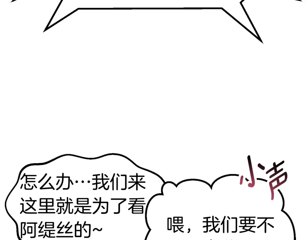 第119话 为何而战 第22页