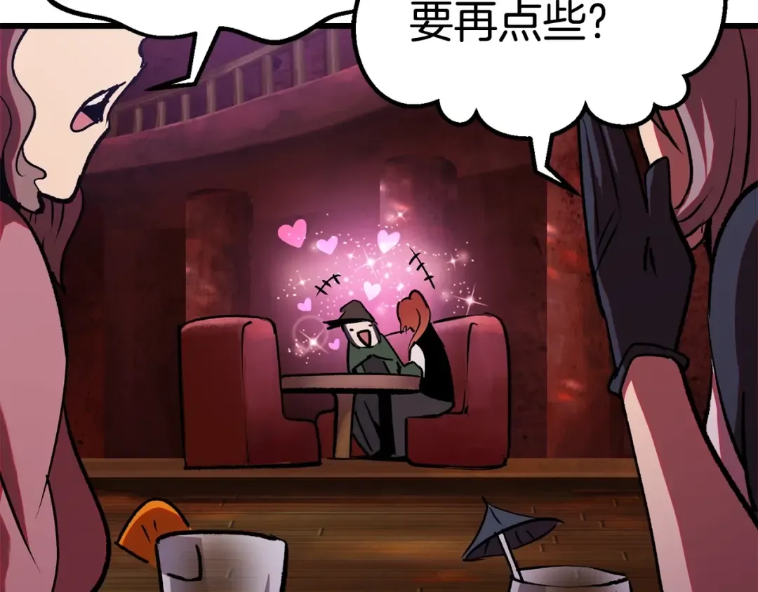 第119话 为何而战 第23页