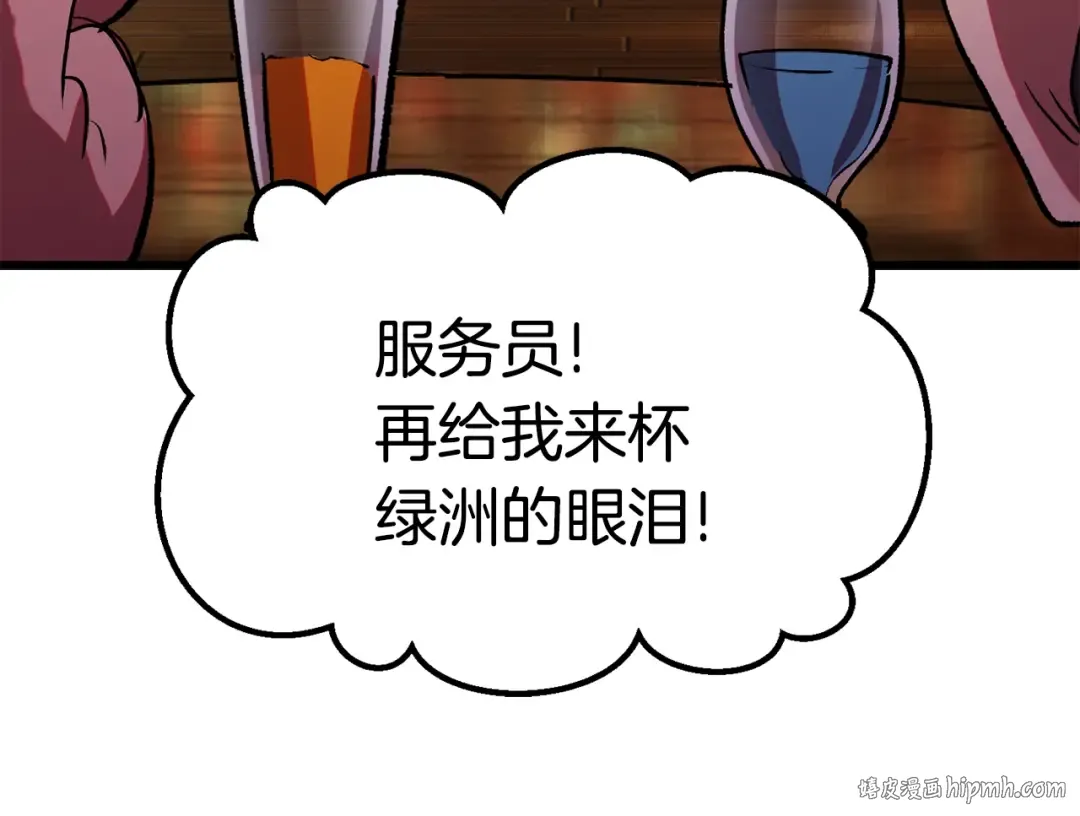 第119话 为何而战 第24页