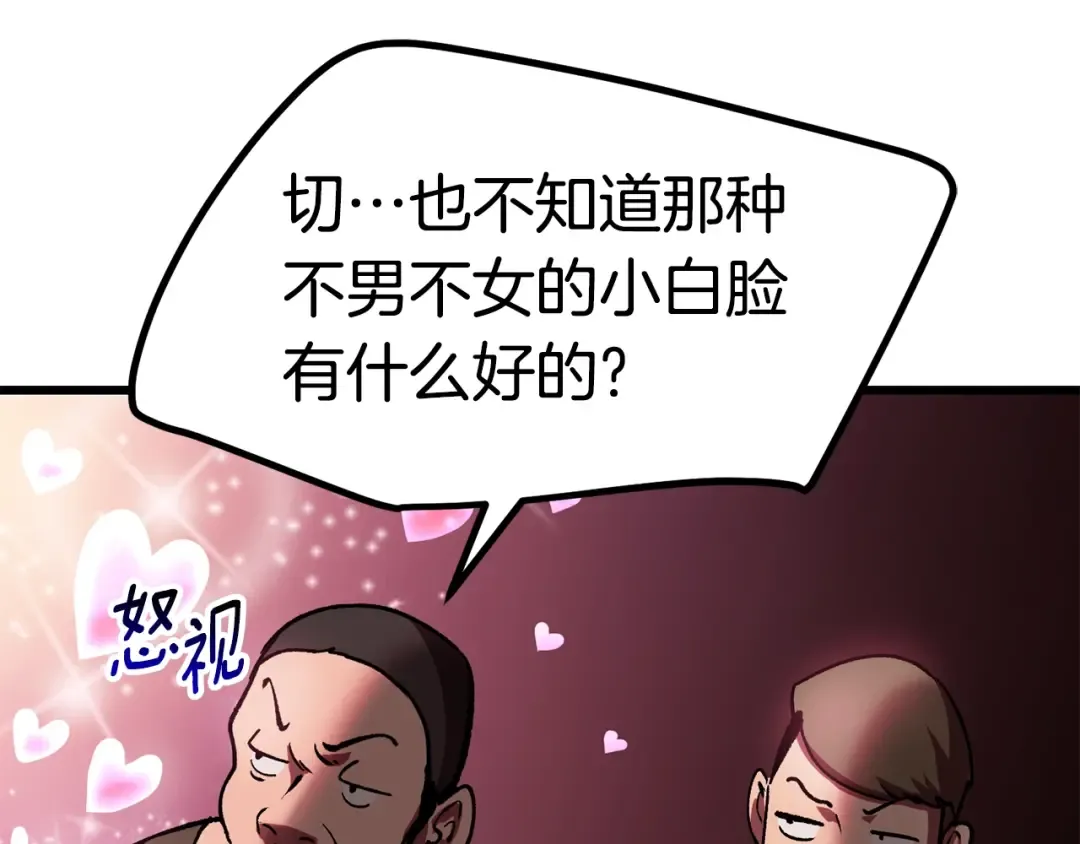 第119话 为何而战 第25页