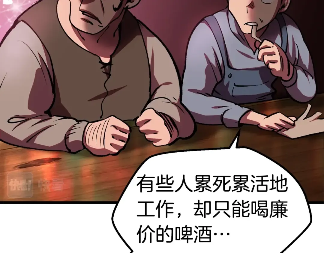 第119话 为何而战 第26页